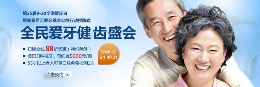 迎接全国爱牙日 鸡西博仕无痛人流医院口腔全线优惠