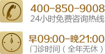 在线咨询