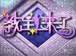 鸡西博仕无痛人流医院
