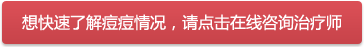 快速咨询韩方科颜治疗师