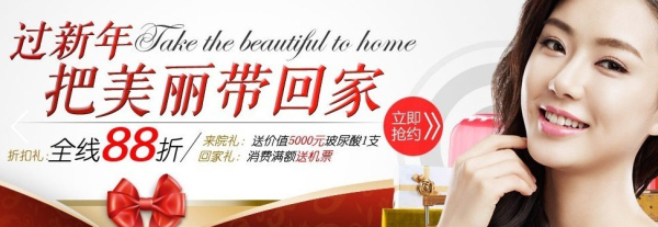 把美丽带回家.jpg