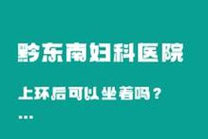 鸡西微创上环(微创环切手术环几天掉能好)