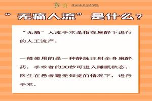 鸡西无痛人流两次(无痛人流两次伤害多大)