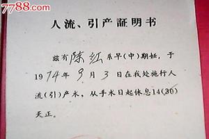 鸡西怀孕引产痛(引产的痛感相当于几级)