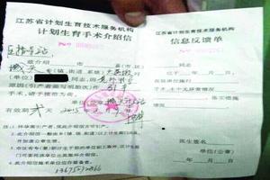 鸡西引产是怎么做(引产手术流程及价格)